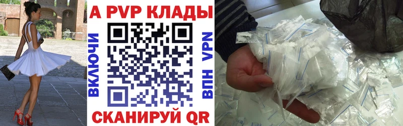 APVP кристаллы Братск
