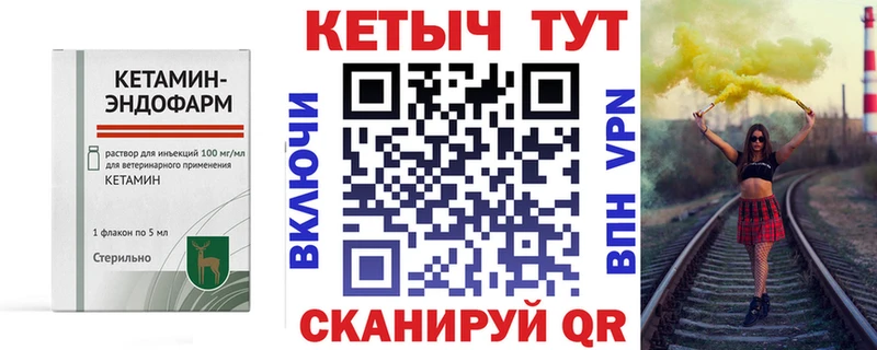 КЕТАМИН ketamine  Братск 