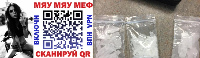 МЕФ кристаллы где продают мега Братск