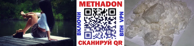Метадон белоснежный Братск