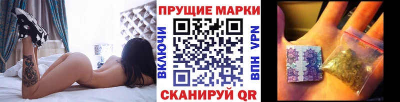 Марки N-bome 1,8мг  наркошоп  Братск 